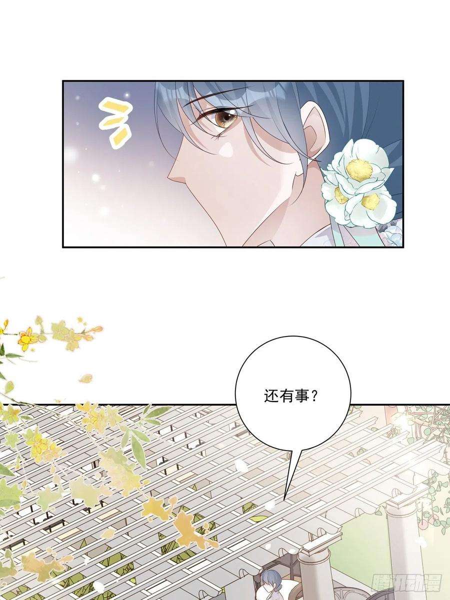 温柔又狂暴的他们098 想想我