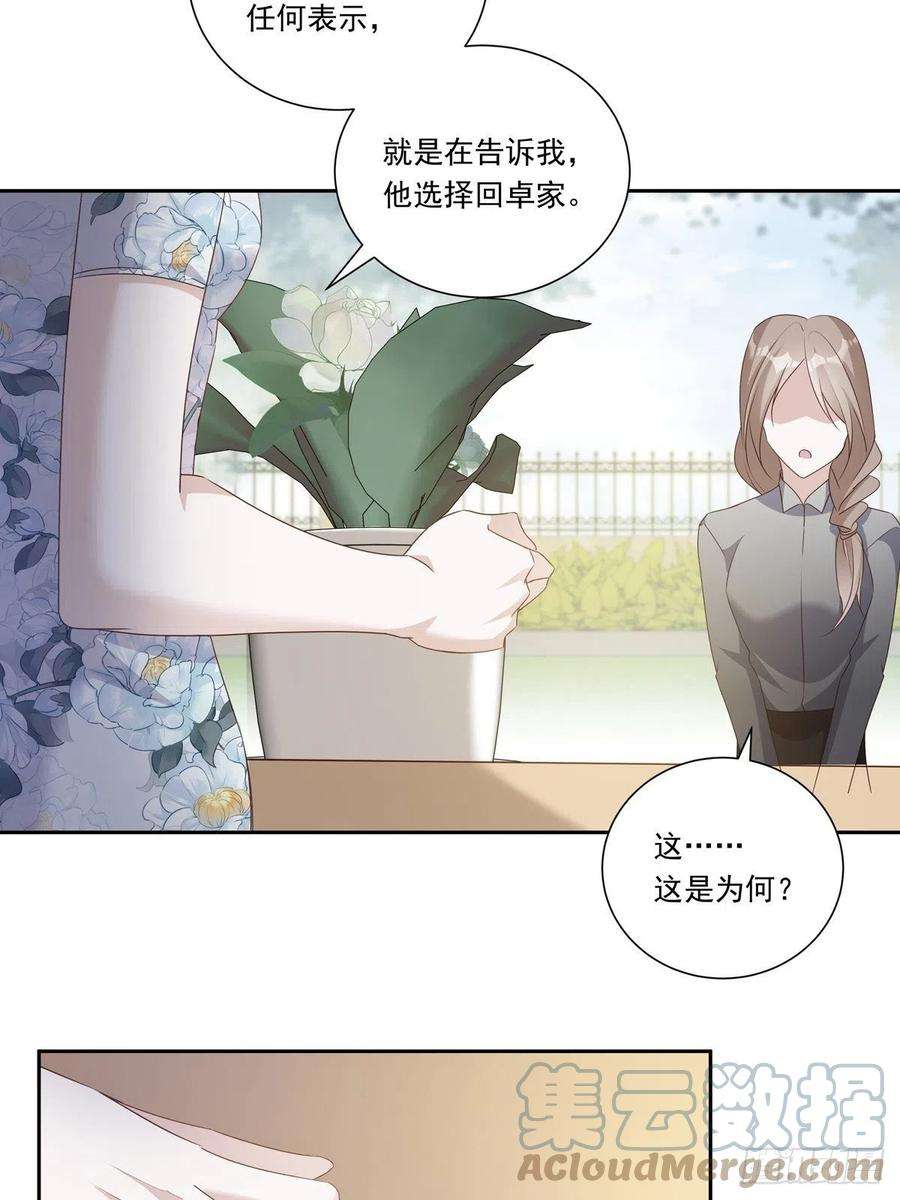 温柔又狂暴的他们098 想想我