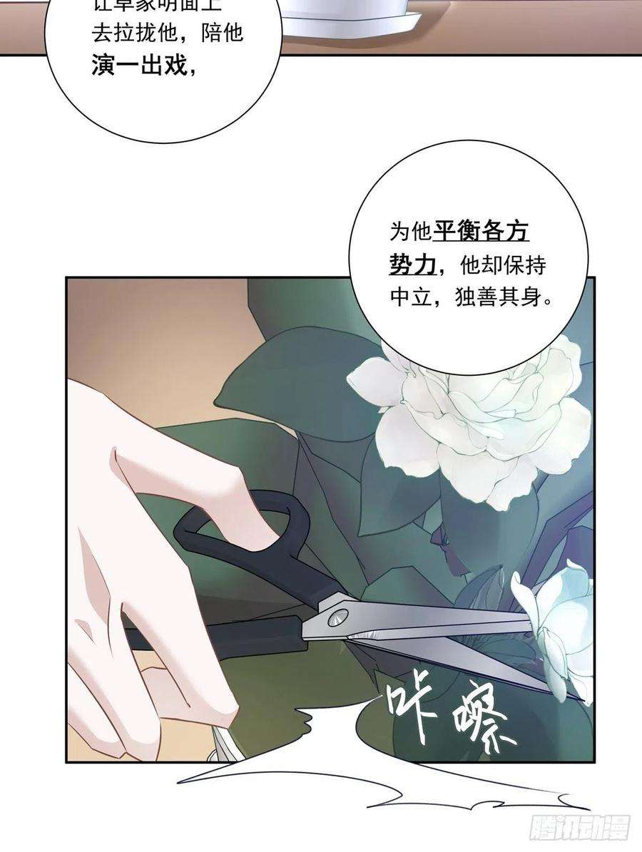 温柔又狂暴的他们098 想想我