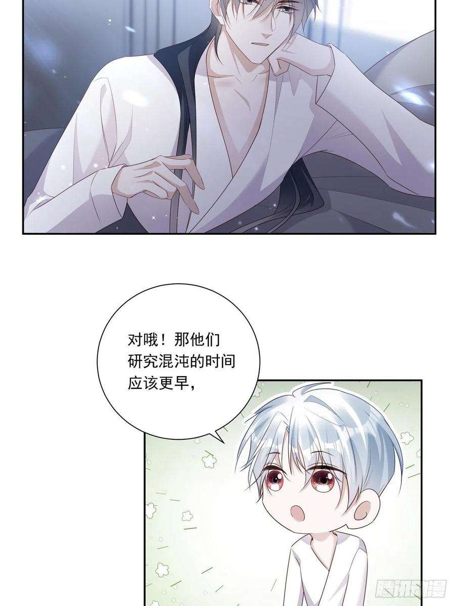 温柔又狂暴的他们098 想想我