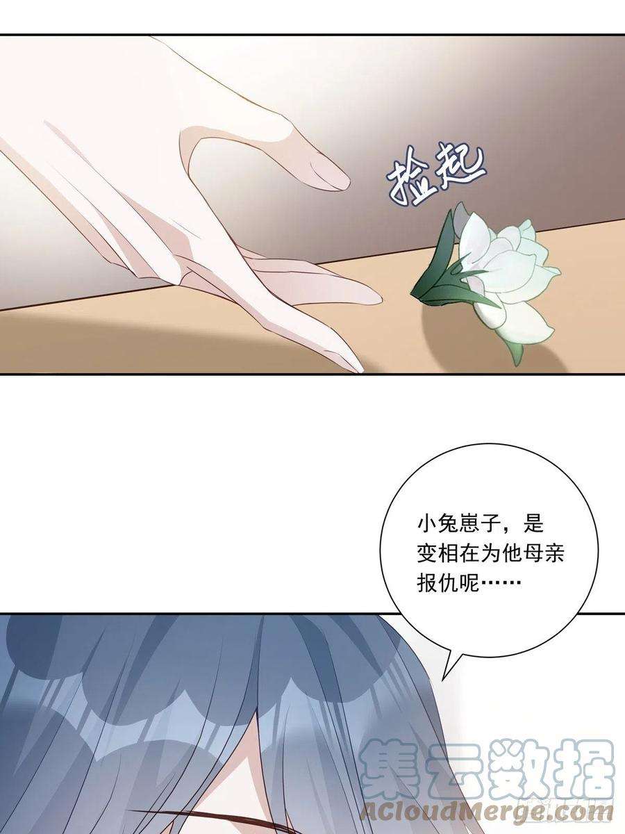 温柔又狂暴的他们098 想想我