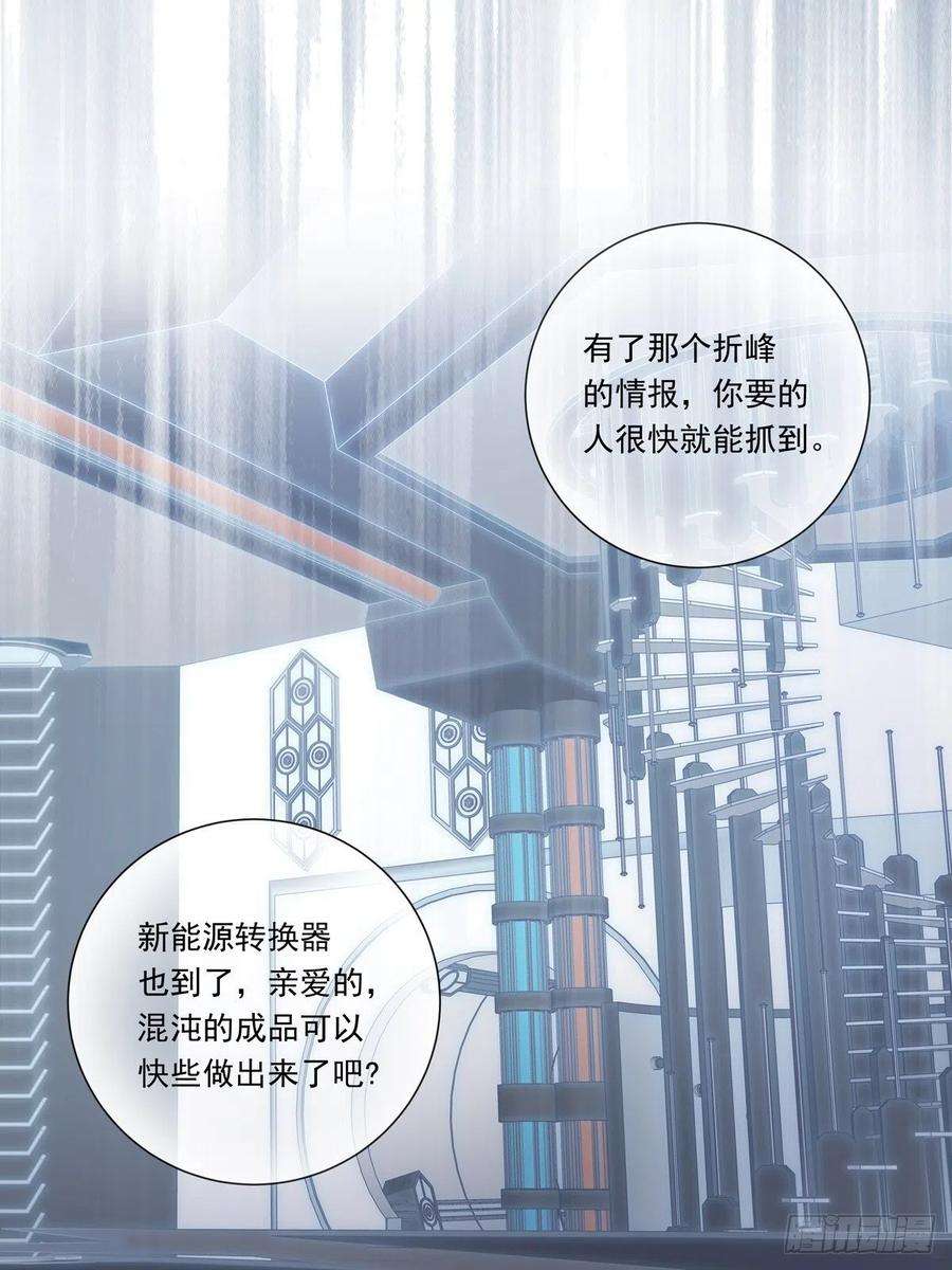 温柔又狂暴的他们098 想想我