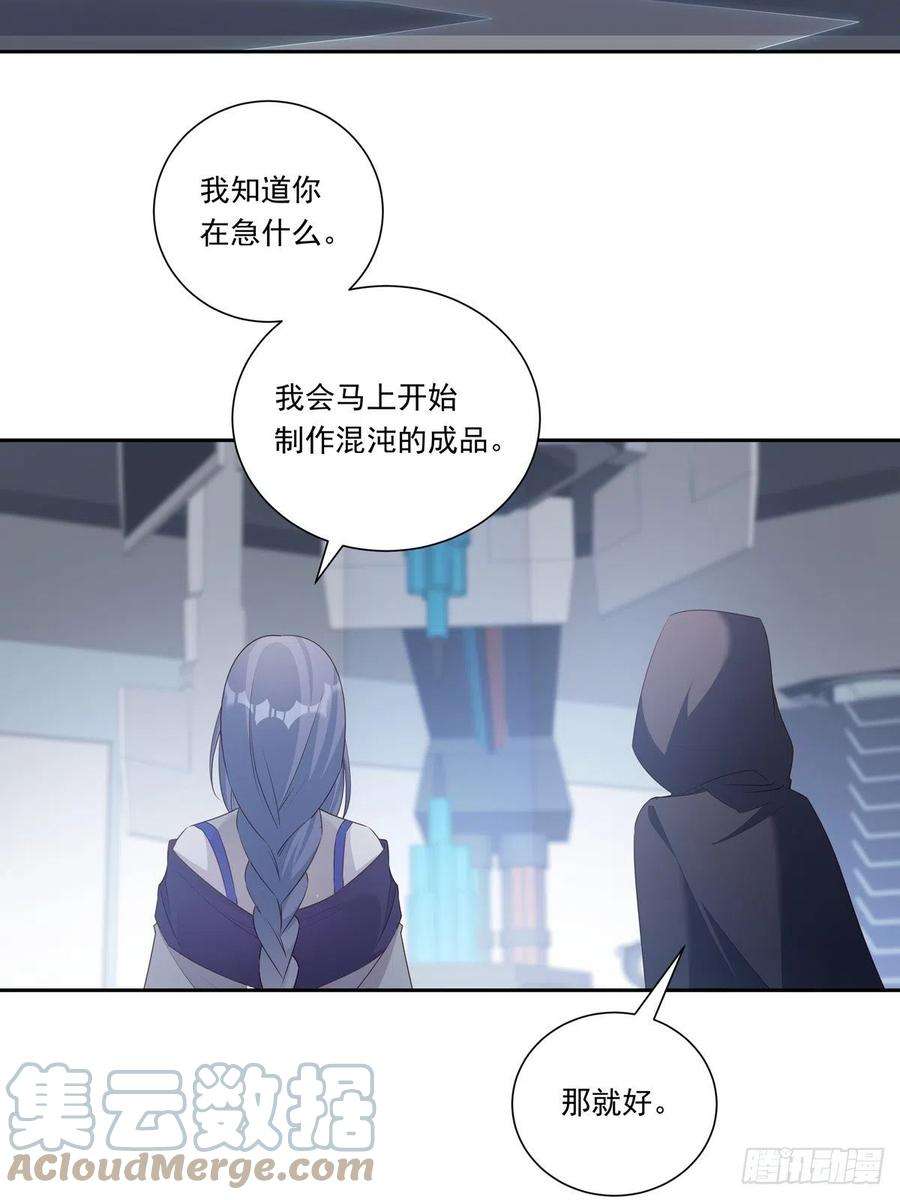 温柔又狂暴的他们098 想想我