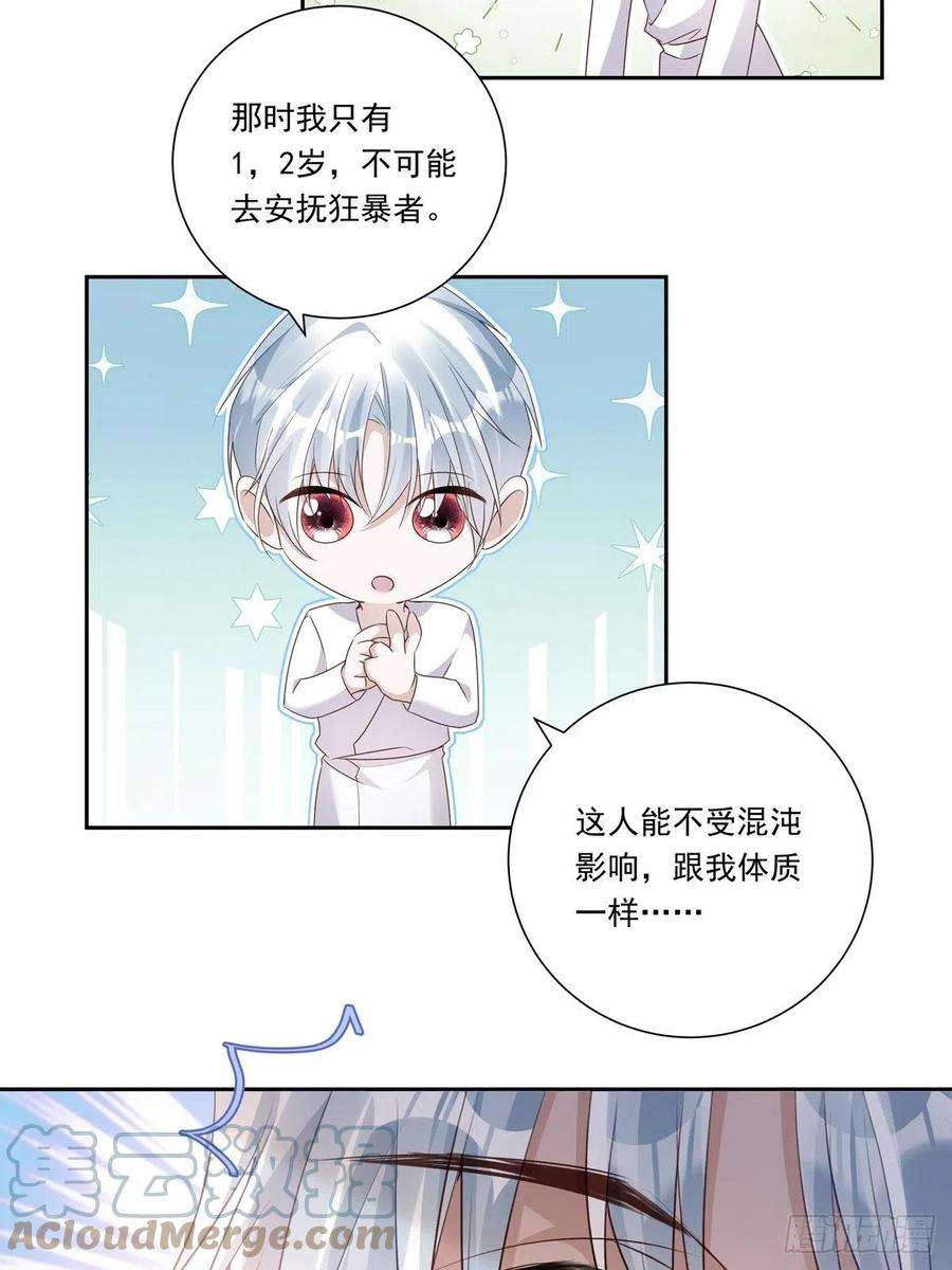 温柔又狂暴的他们098 想想我