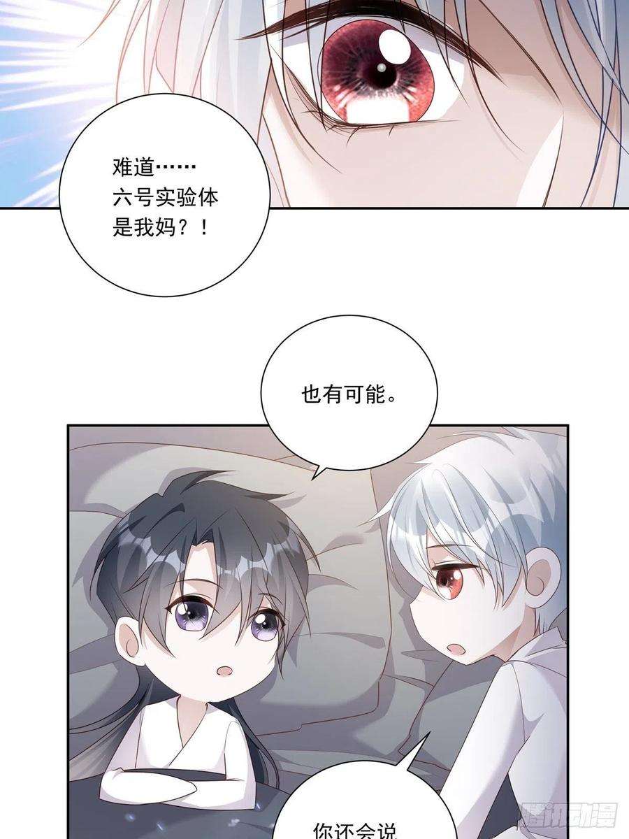 温柔又狂暴的他们098 想想我