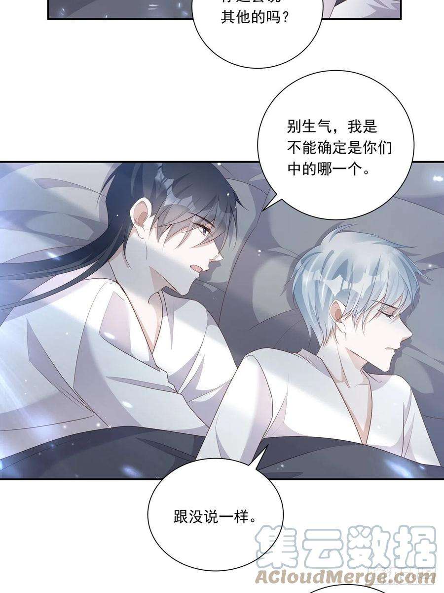 温柔又狂暴的他们098 想想我