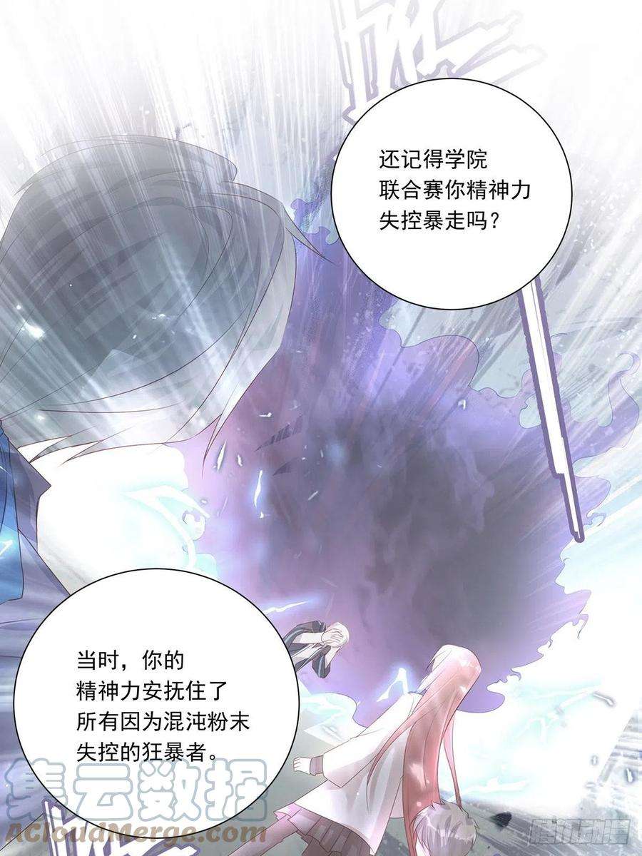 温柔又狂暴的他们098 想想我