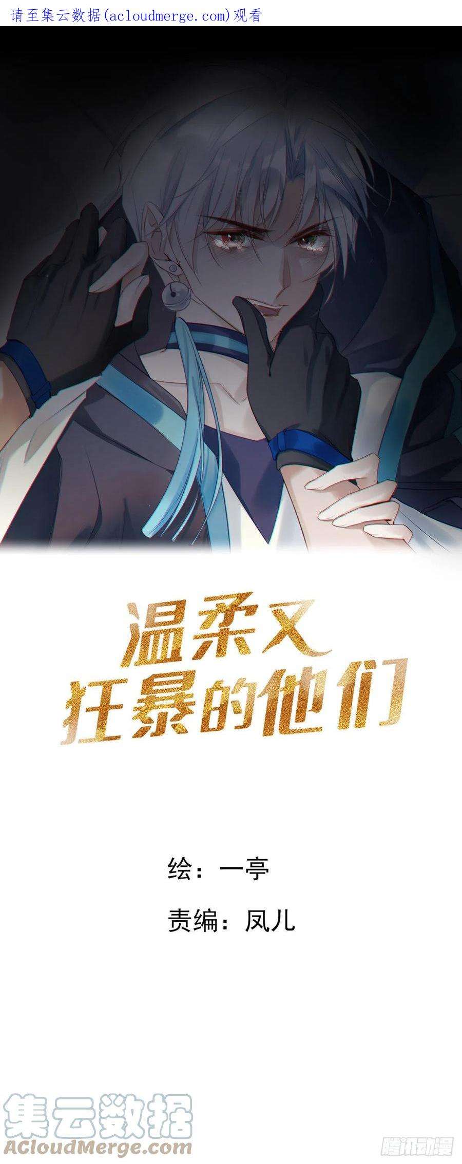 温柔又狂暴的他们099 生日快乐