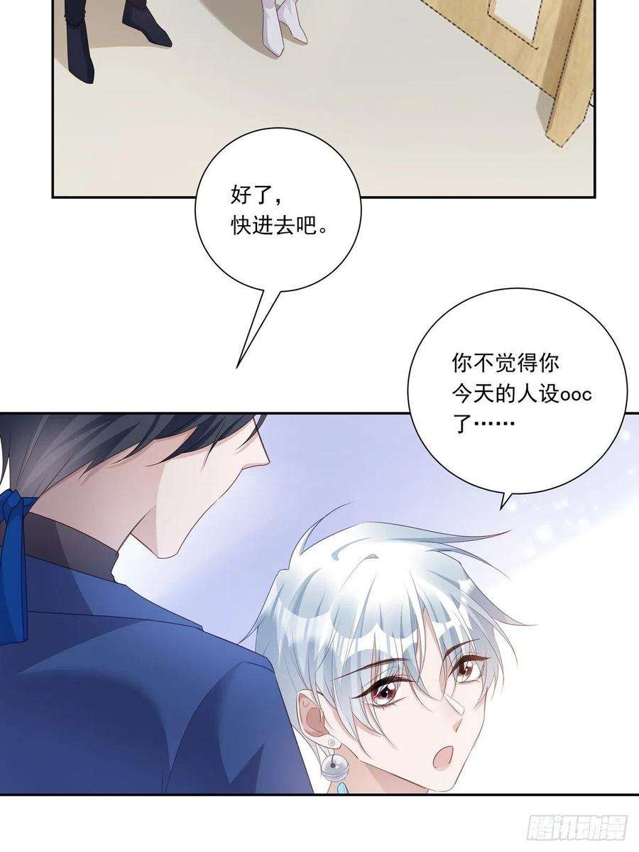 温柔又狂暴的他们099 生日快乐