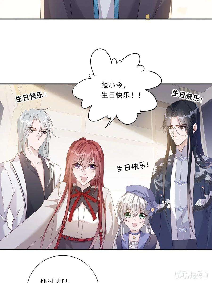 温柔又狂暴的他们099 生日快乐