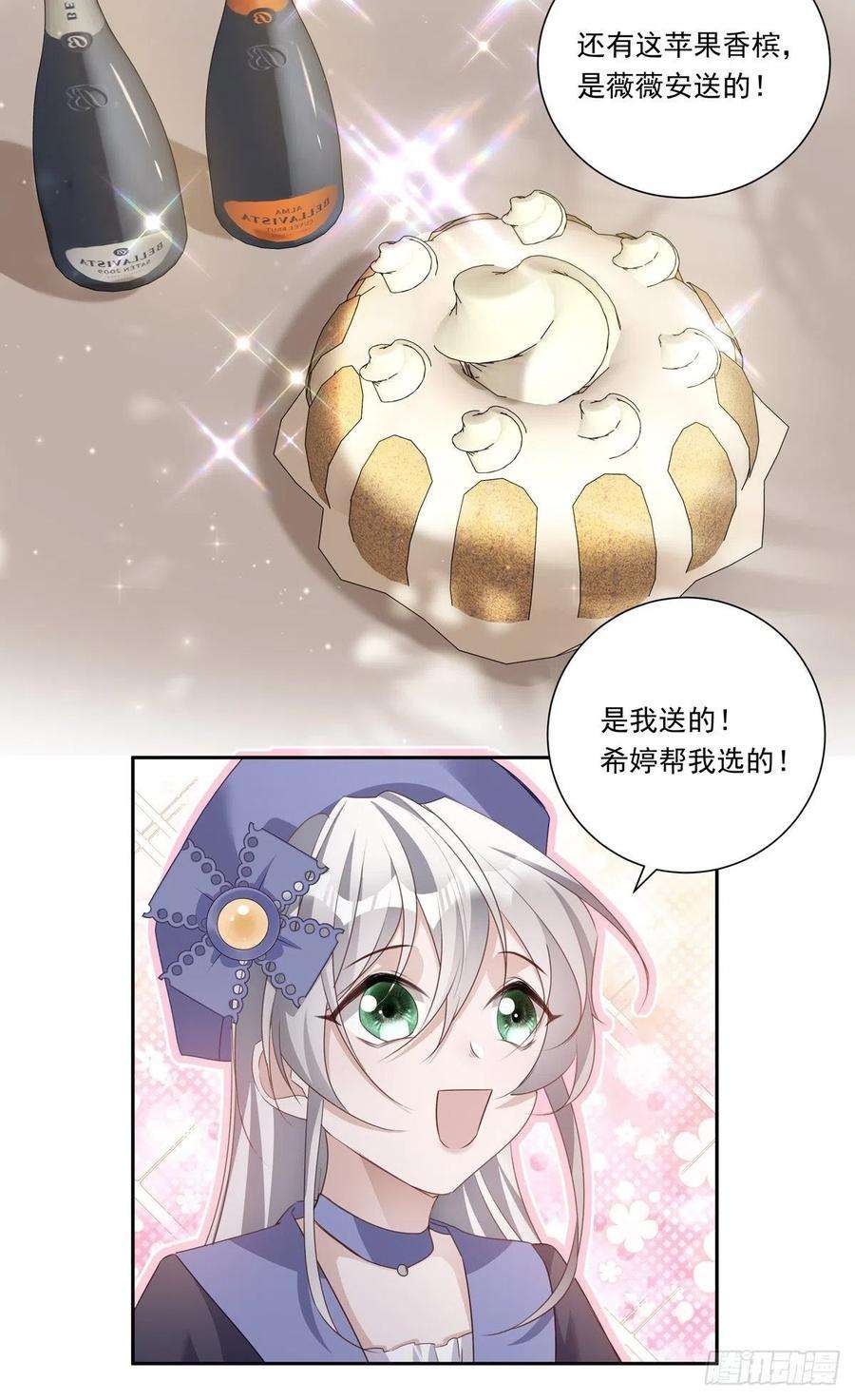 温柔又狂暴的他们099 生日快乐