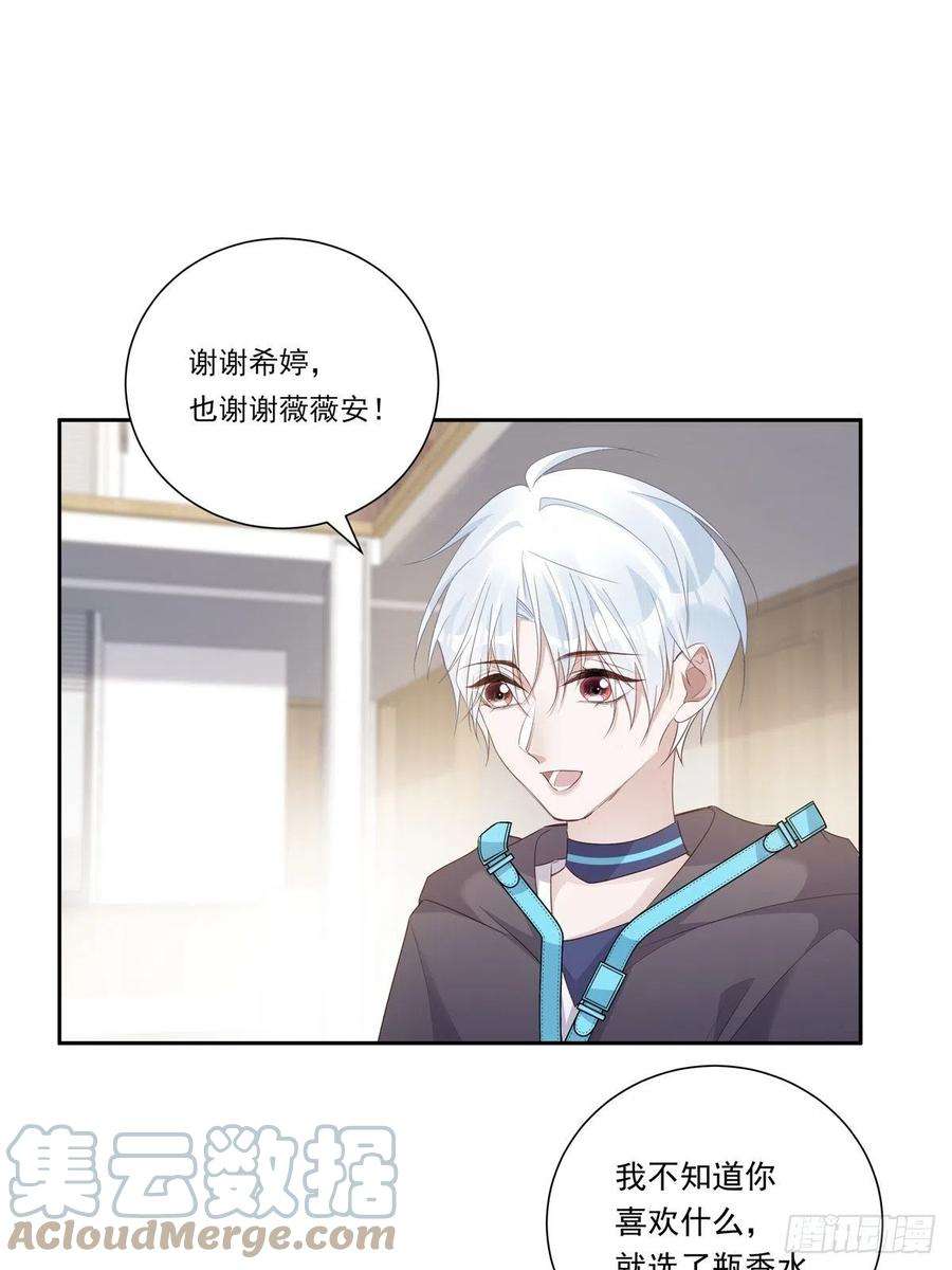 温柔又狂暴的他们099 生日快乐