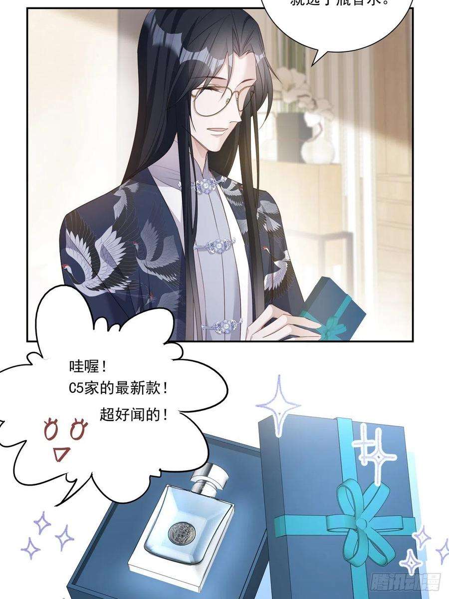 温柔又狂暴的他们099 生日快乐