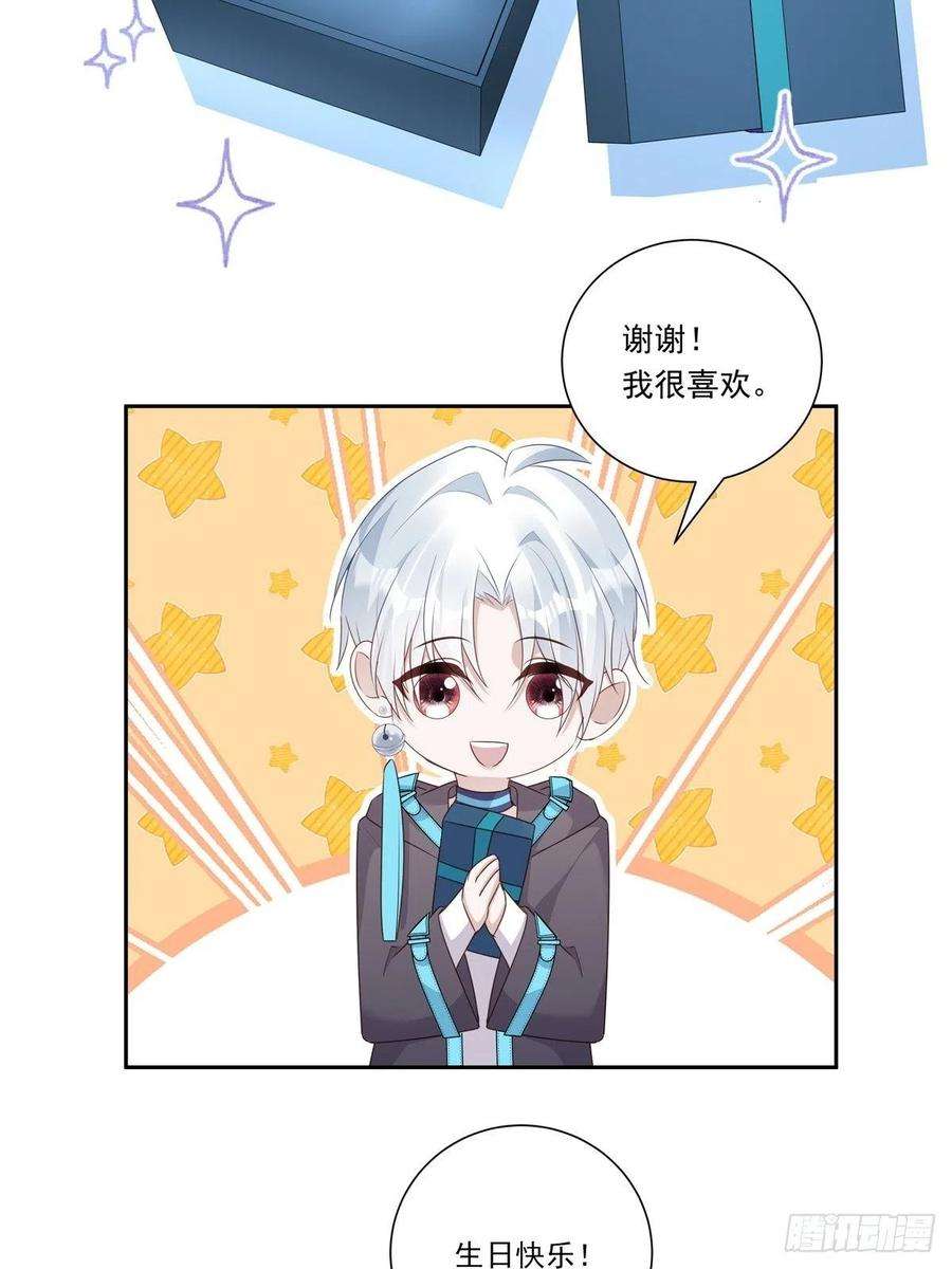 温柔又狂暴的他们099 生日快乐