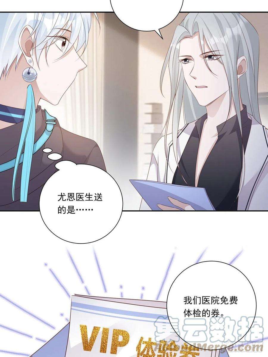 温柔又狂暴的他们099 生日快乐