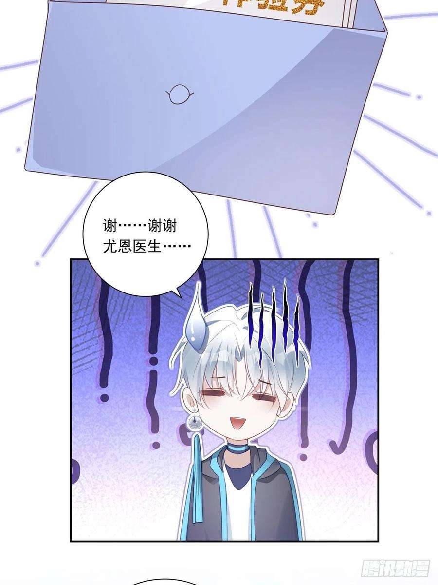 温柔又狂暴的他们099 生日快乐