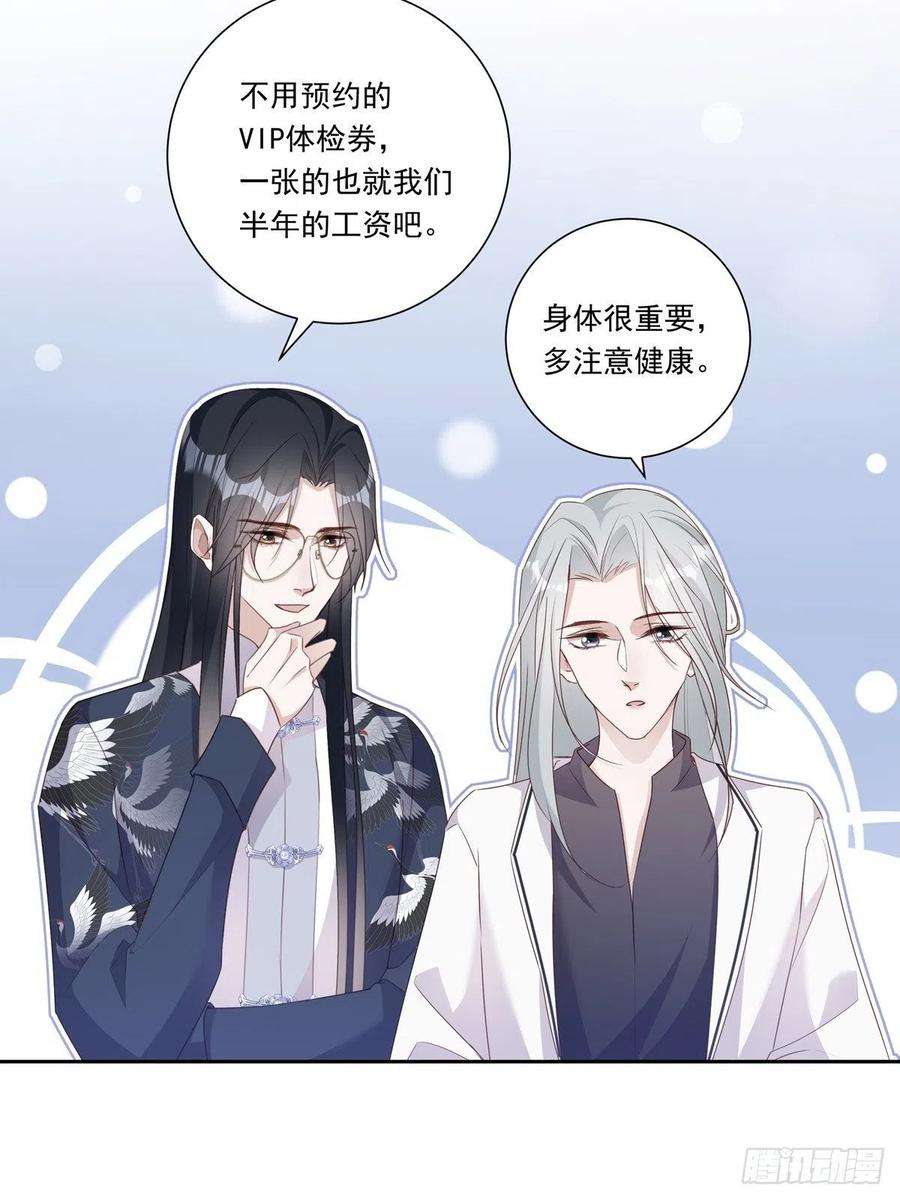 温柔又狂暴的他们099 生日快乐