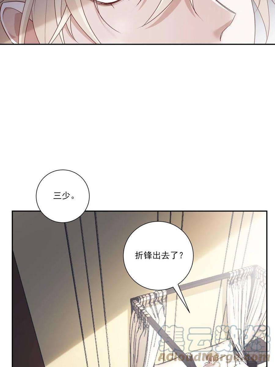 温柔又狂暴的他们099 生日快乐