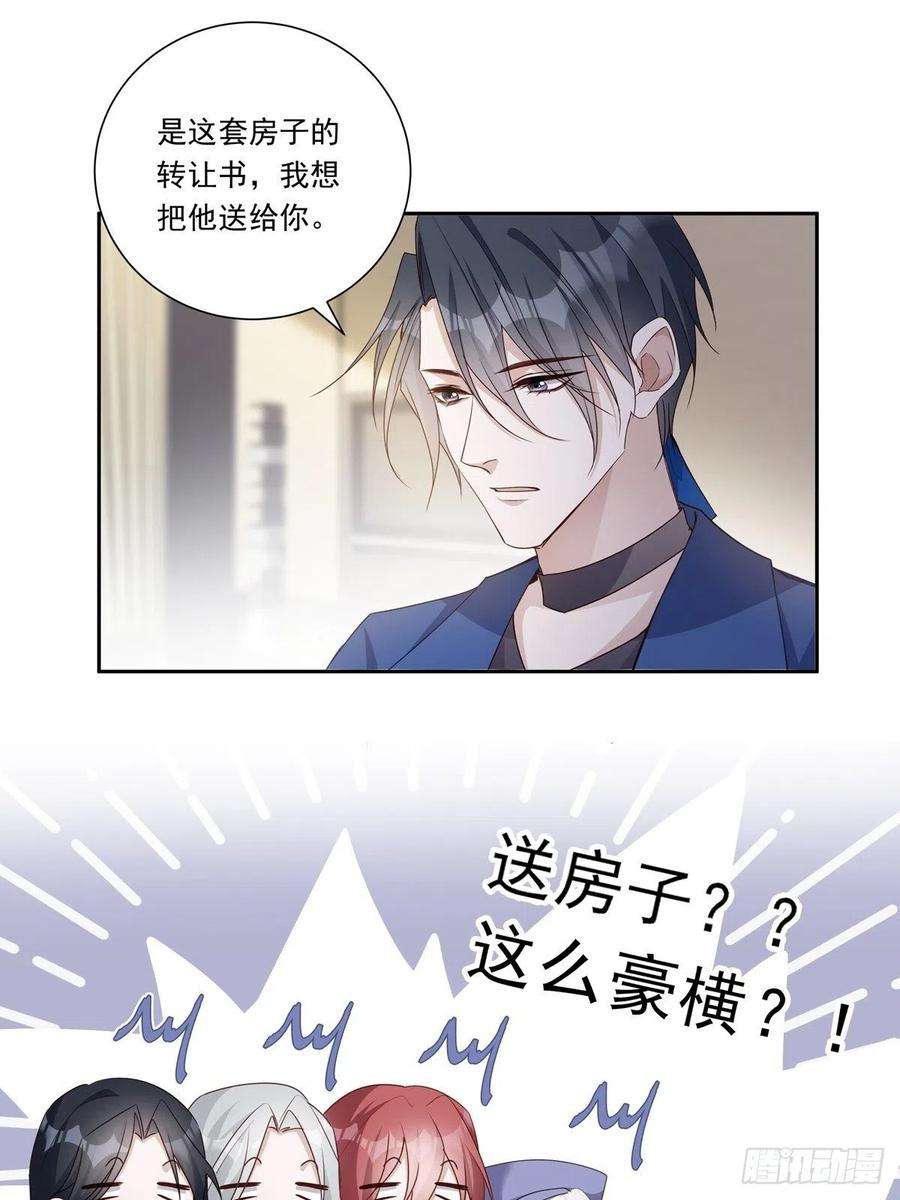 温柔又狂暴的他们099 生日快乐