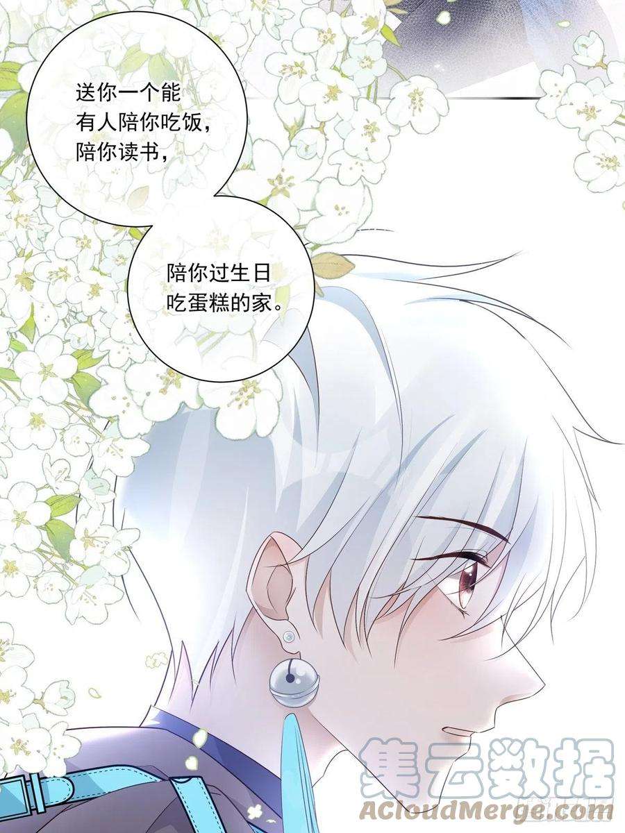 温柔又狂暴的他们099 生日快乐