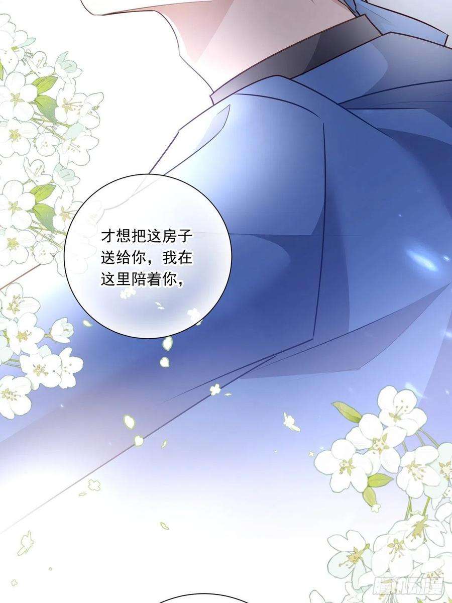 温柔又狂暴的他们099 生日快乐