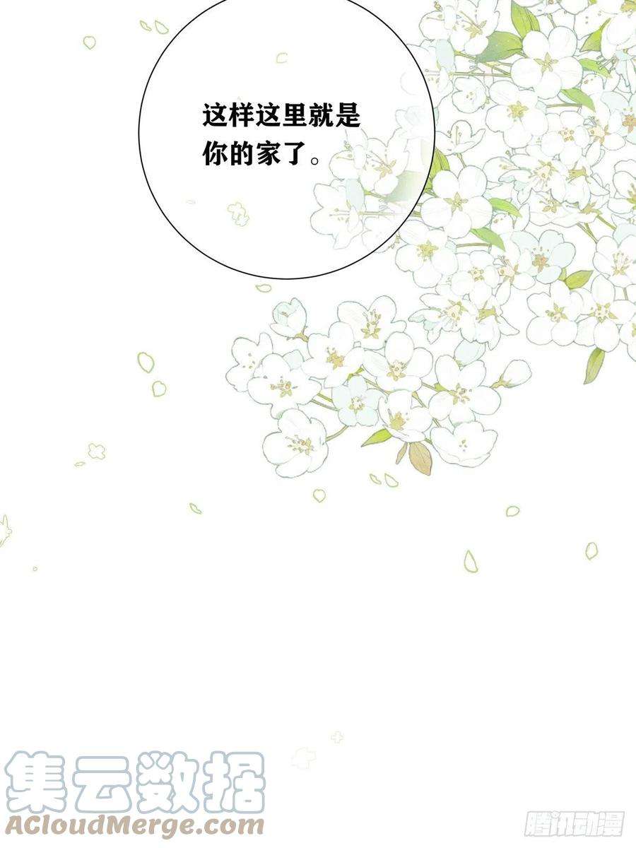温柔又狂暴的他们099 生日快乐