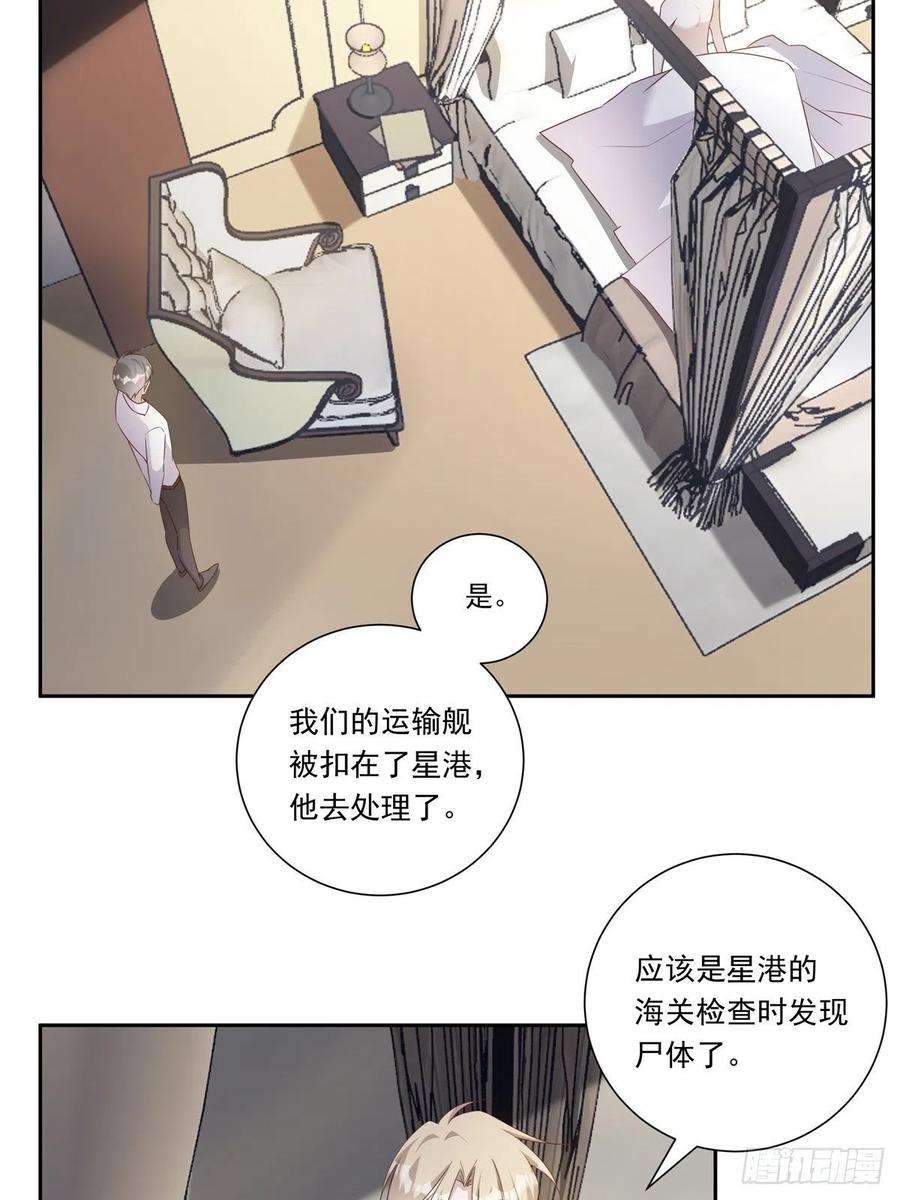 温柔又狂暴的他们099 生日快乐