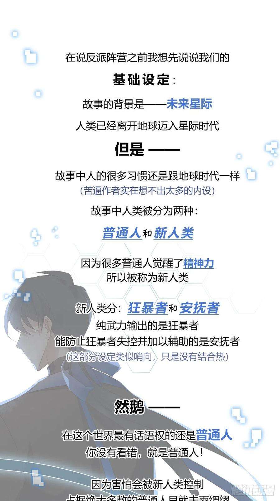 温柔又狂暴的他们099 生日快乐