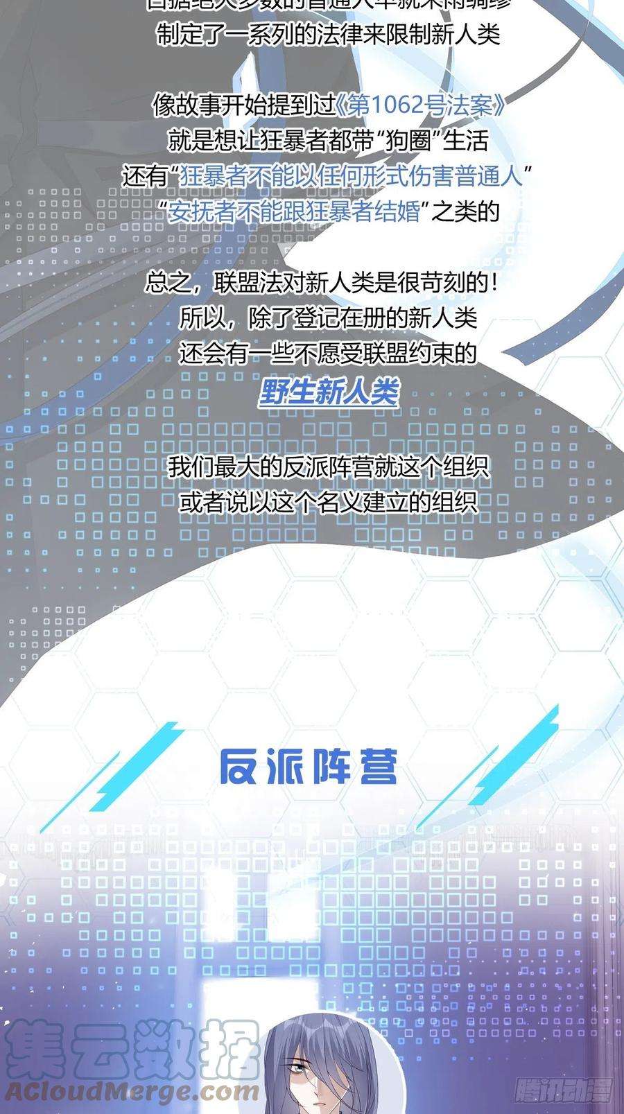 温柔又狂暴的他们099 生日快乐