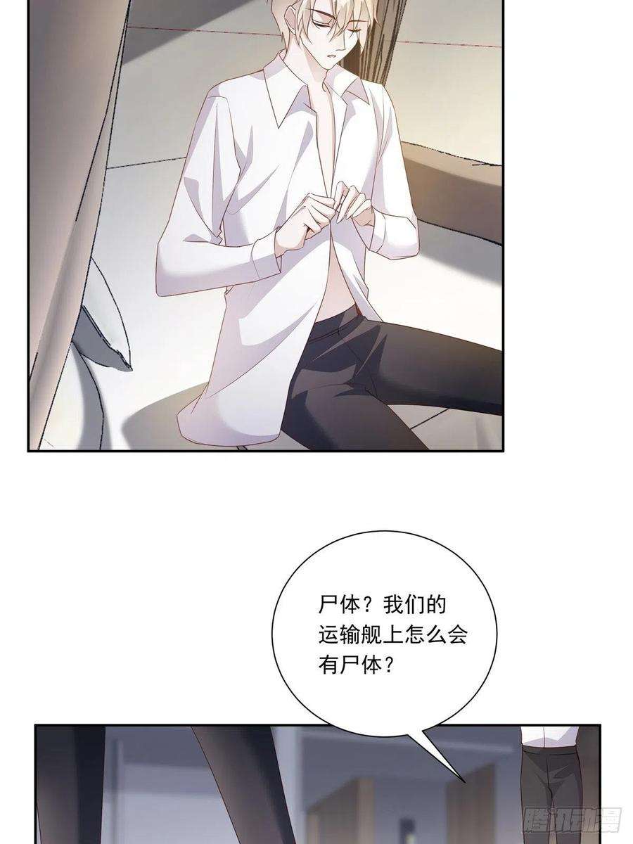 温柔又狂暴的他们099 生日快乐