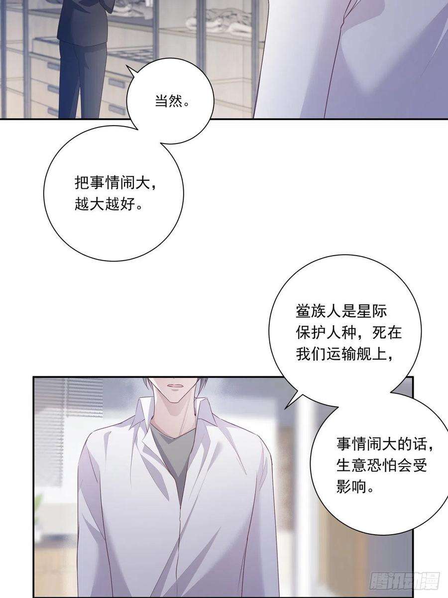 温柔又狂暴的他们099 生日快乐