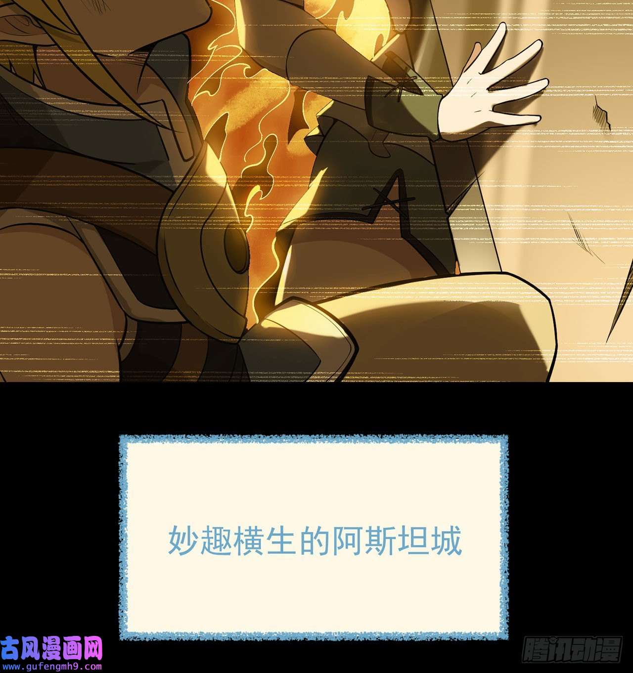 我被困在内测服一千年预告-论玩家成为boss后