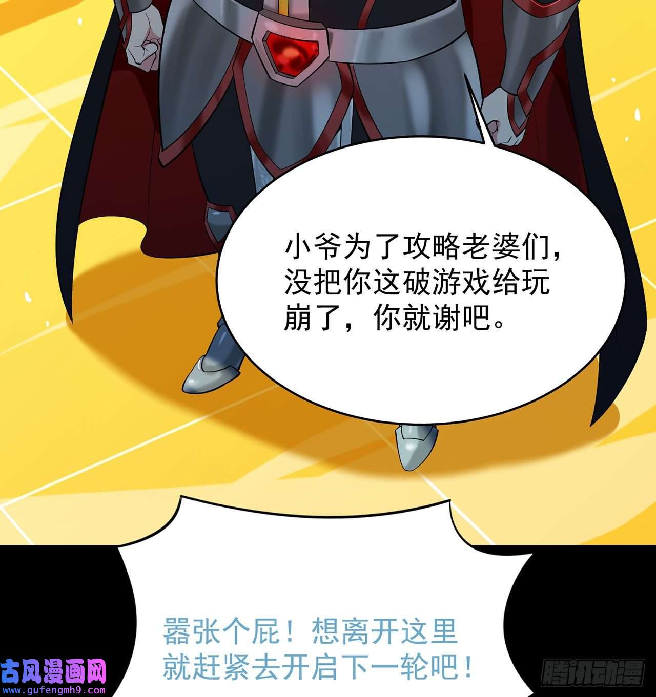 我被困在内测服一千年预告-论玩家成为boss后