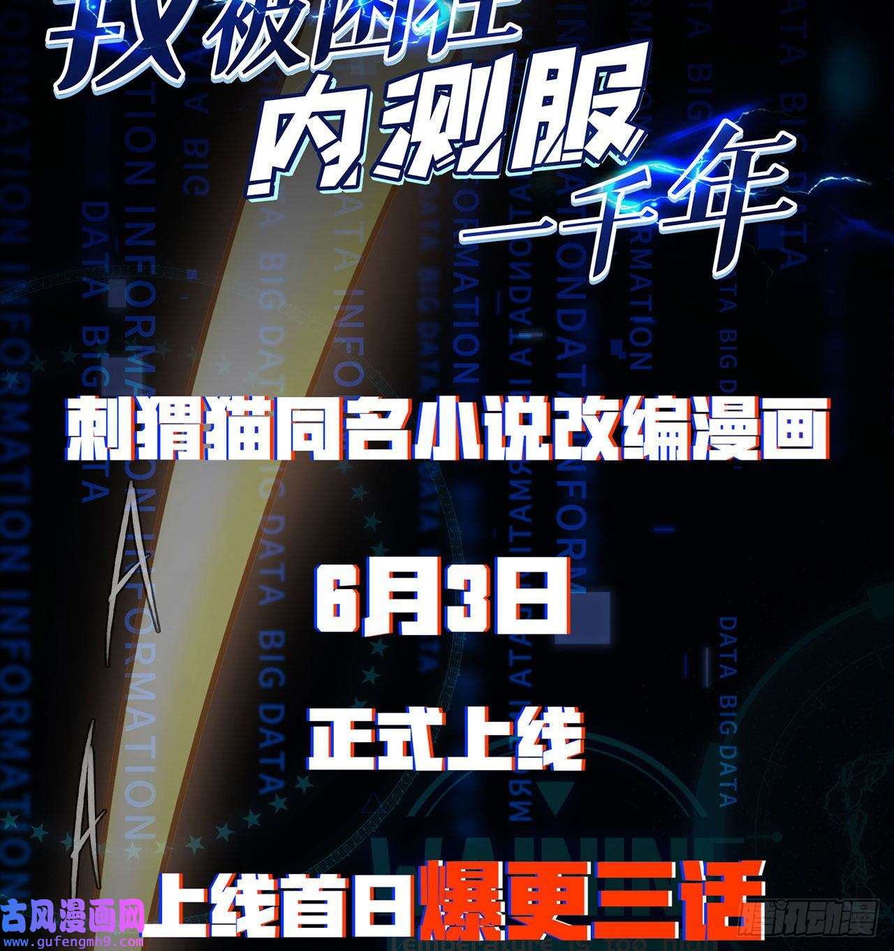 我被困在内测服一千年预告-论玩家成为boss后