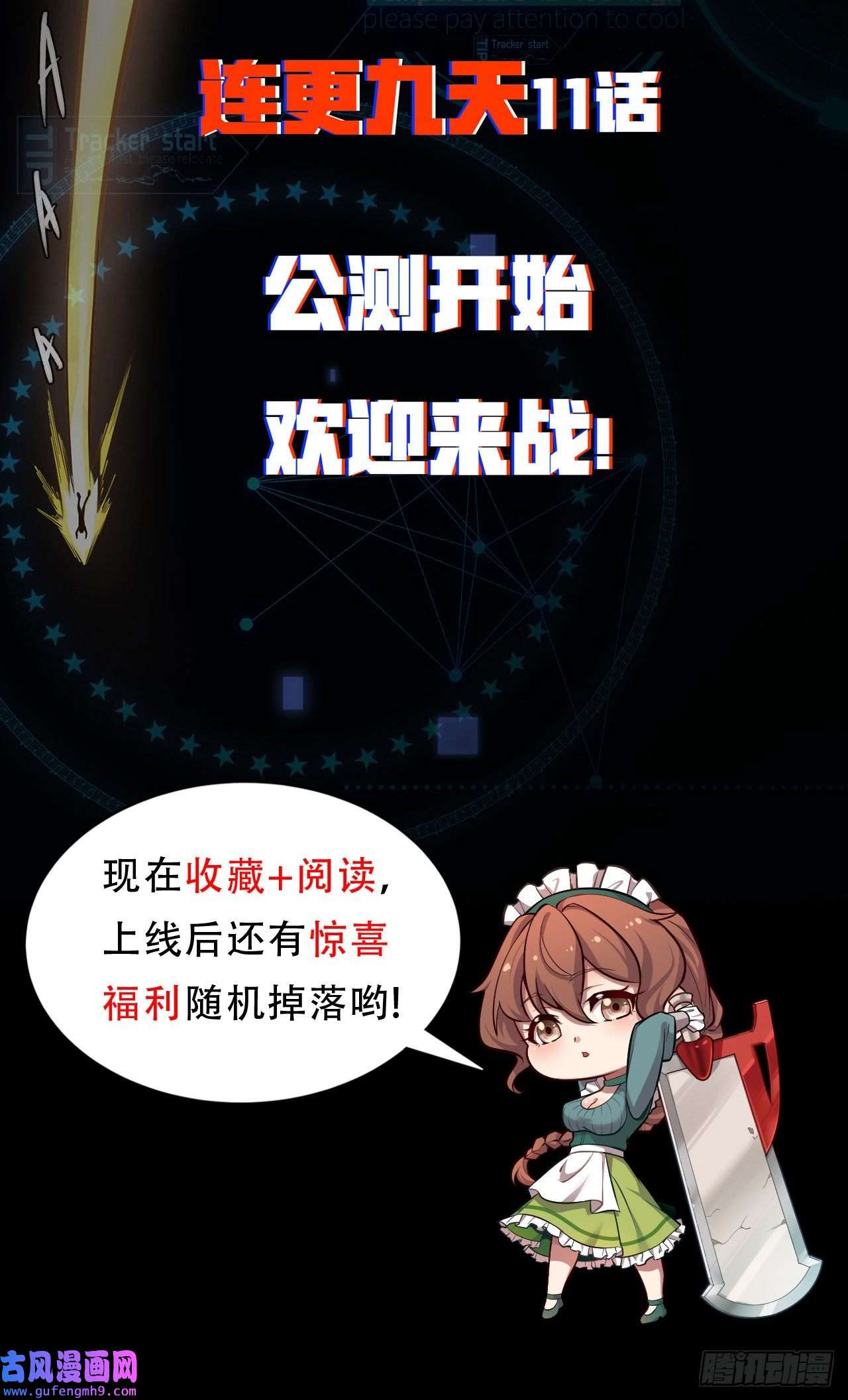 我被困在内测服一千年预告-论玩家成为boss后