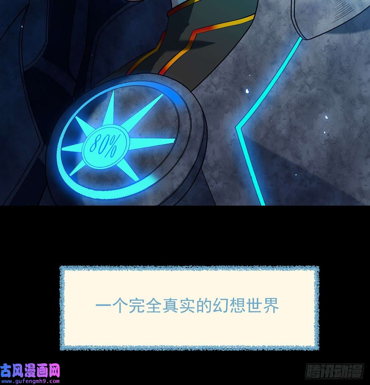 我被困在内测服一千年预告-论玩家成为boss后