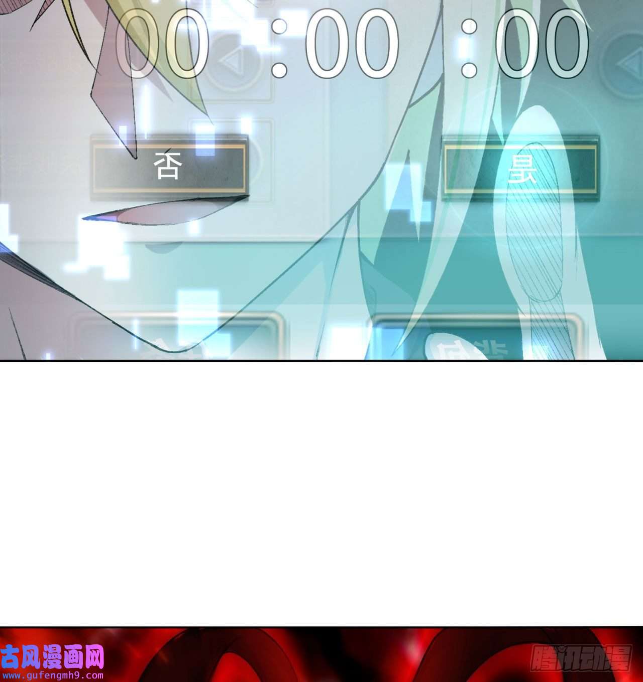 我被困在内测服一千年01话-你才是深渊之子