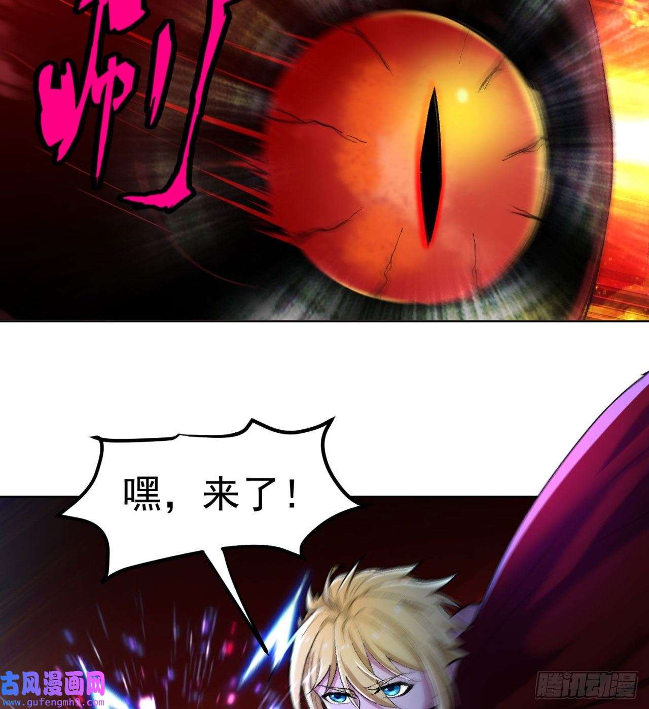 我被困在内测服一千年01话-你才是深渊之子