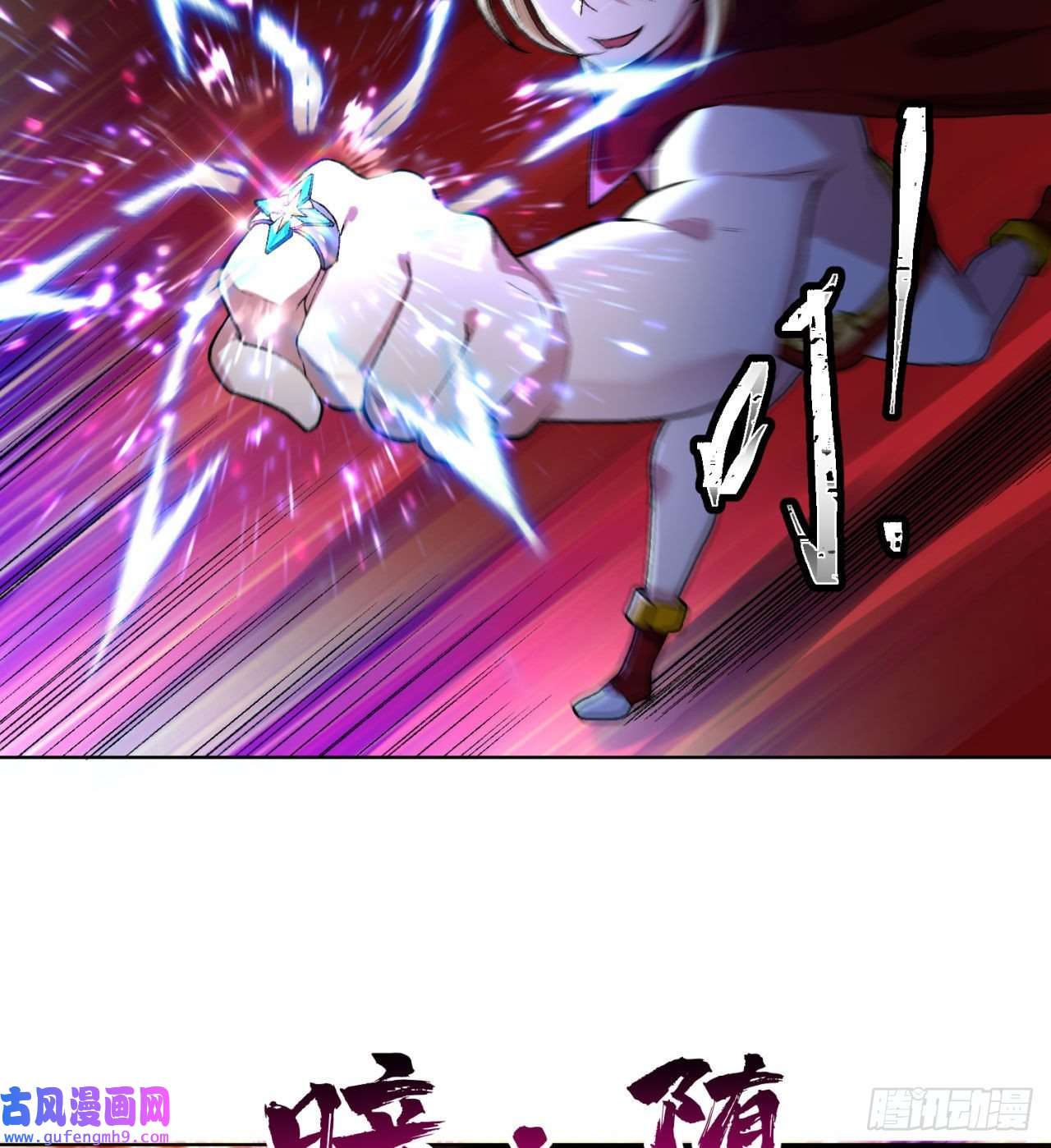 我被困在内测服一千年01话-你才是深渊之子