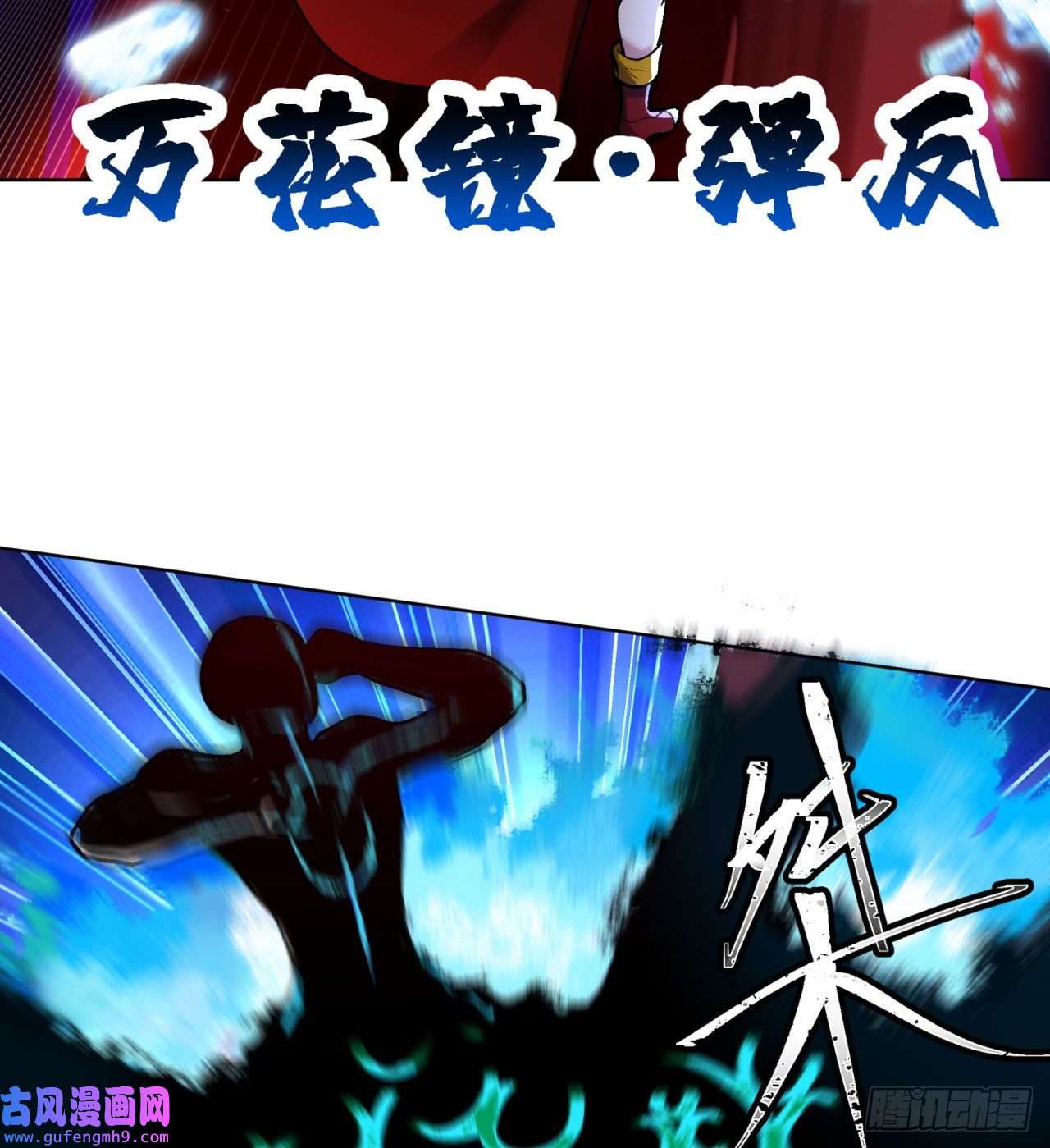 我被困在内测服一千年01话-你才是深渊之子