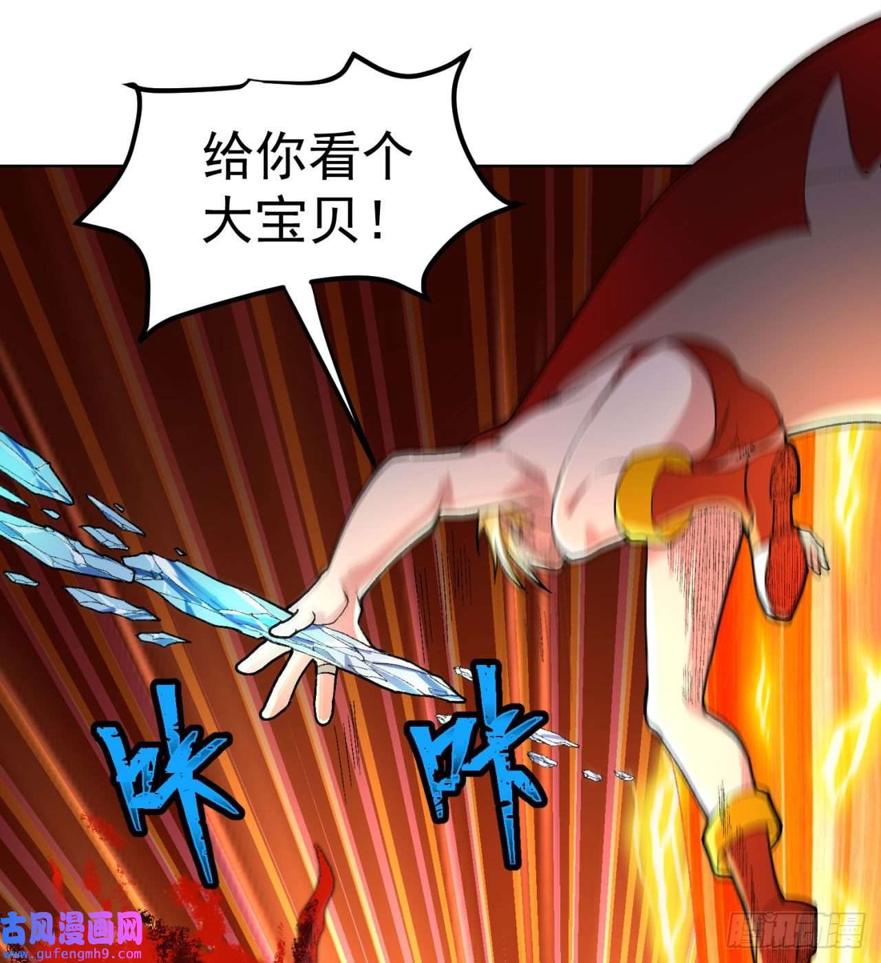 我被困在内测服一千年01话-你才是深渊之子