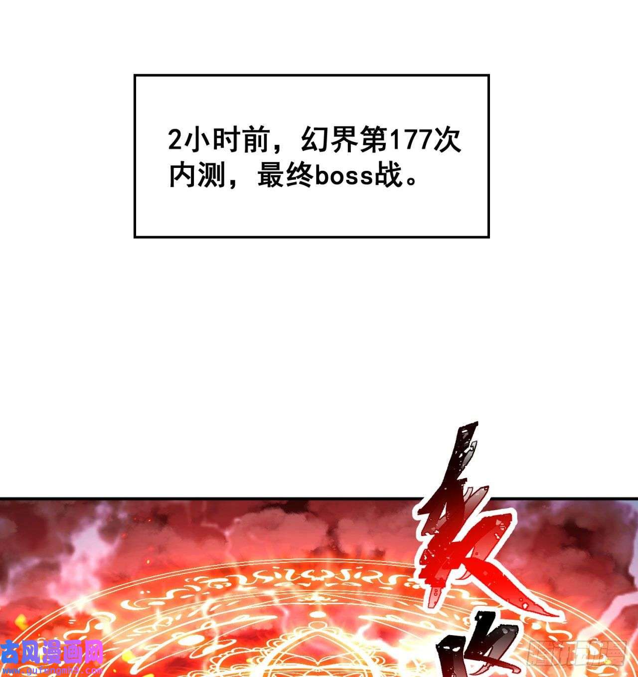 我被困在内测服一千年01话-你才是深渊之子