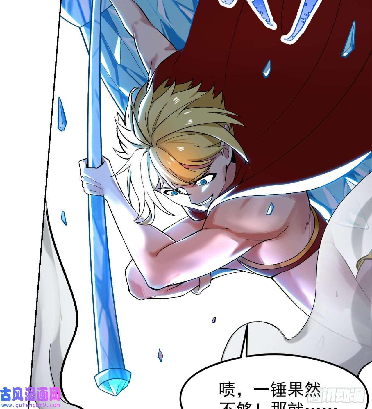 我被困在内测服一千年01话-你才是深渊之子