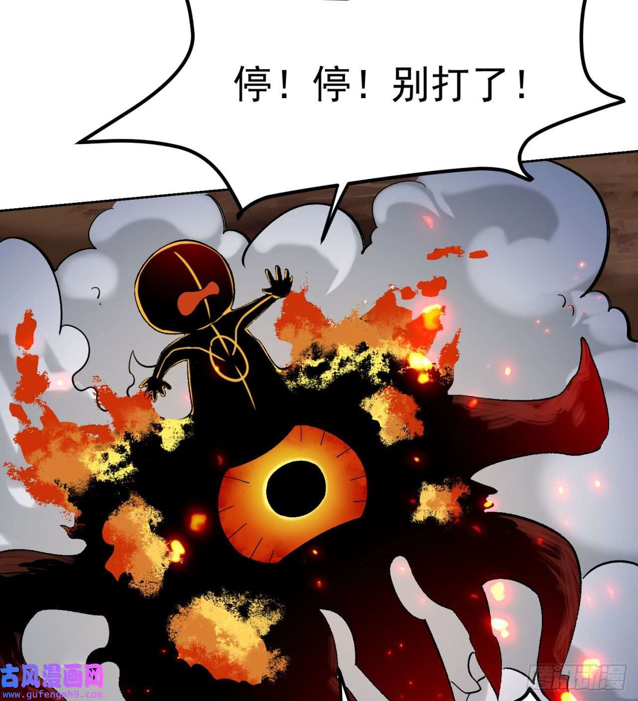 我被困在内测服一千年01话-你才是深渊之子