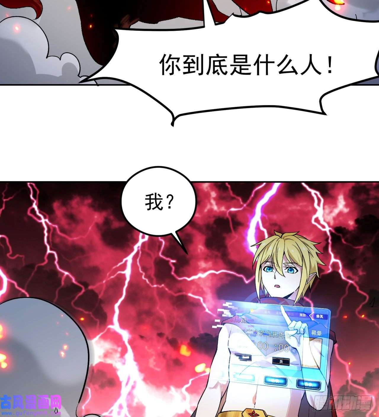 我被困在内测服一千年01话-你才是深渊之子