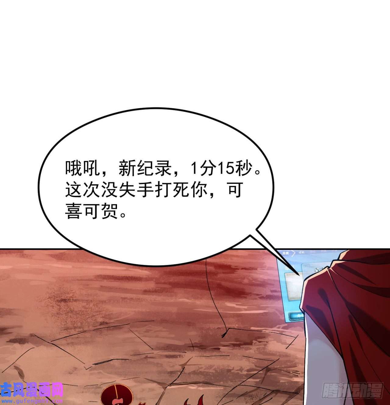 我被困在内测服一千年01话-你才是深渊之子