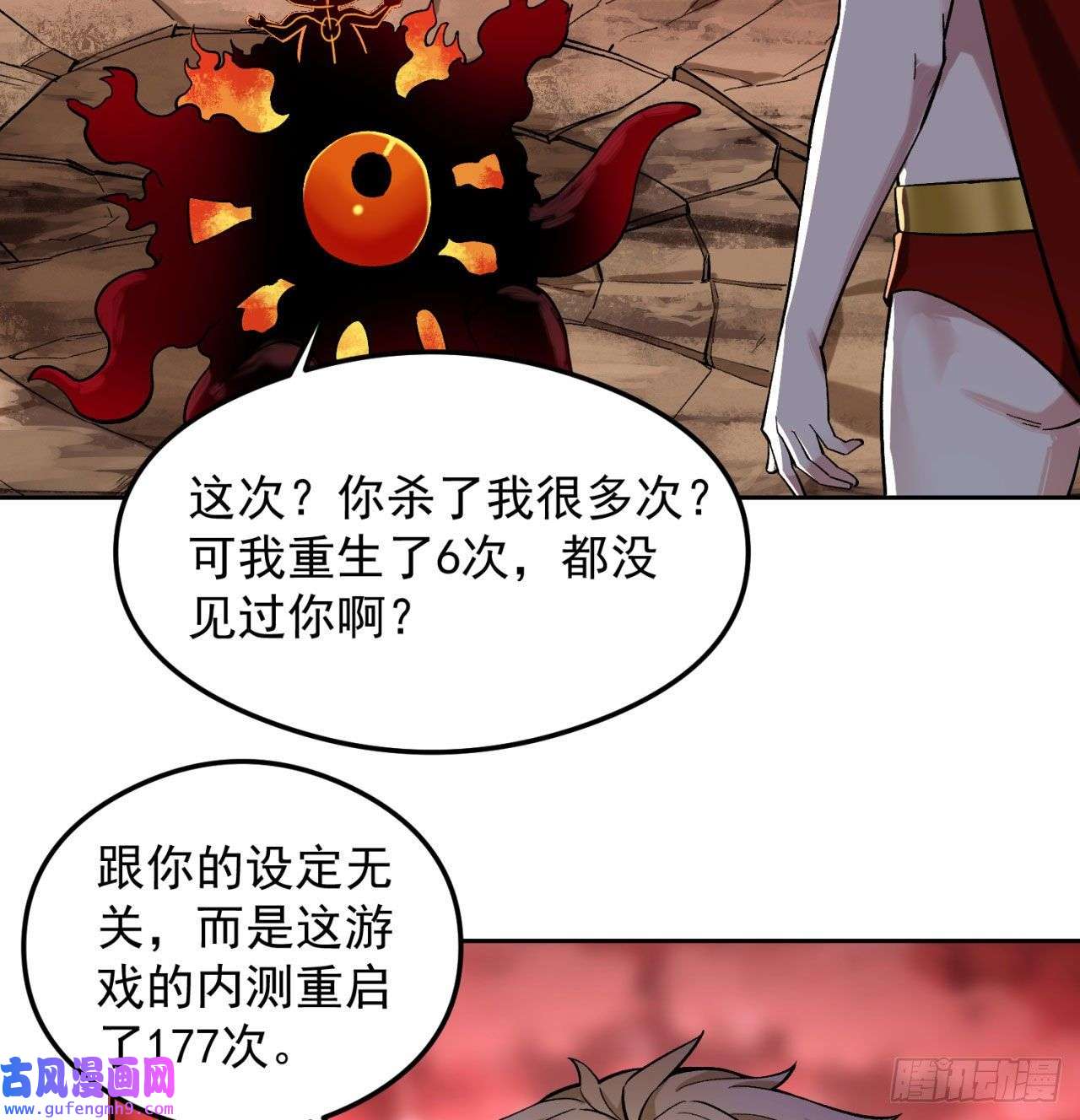 我被困在内测服一千年01话-你才是深渊之子