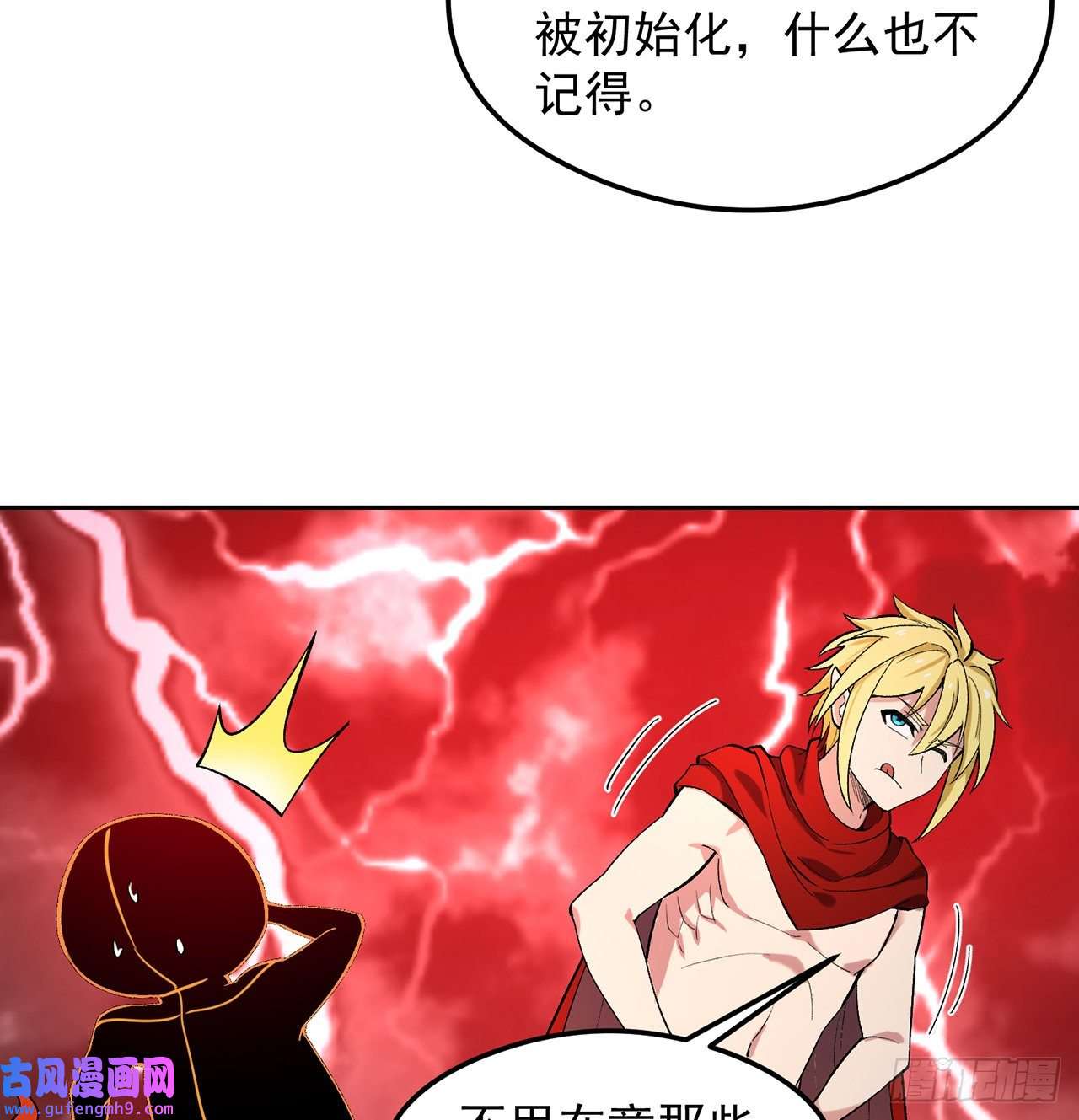 我被困在内测服一千年01话-你才是深渊之子