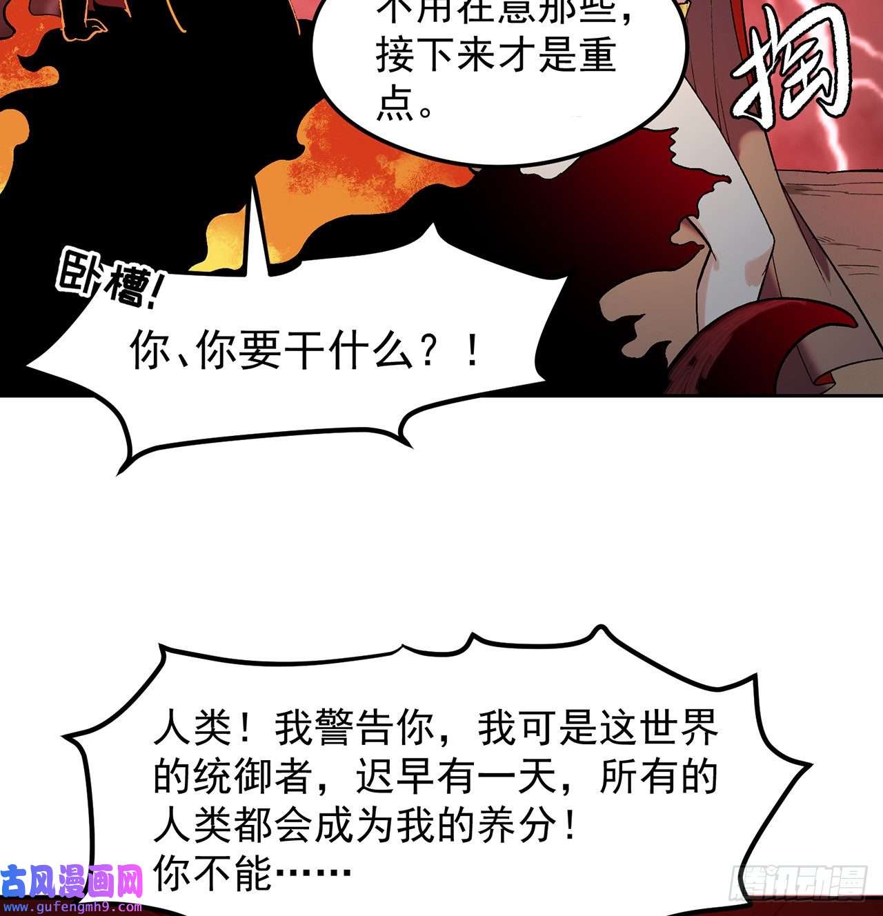 我被困在内测服一千年01话-你才是深渊之子