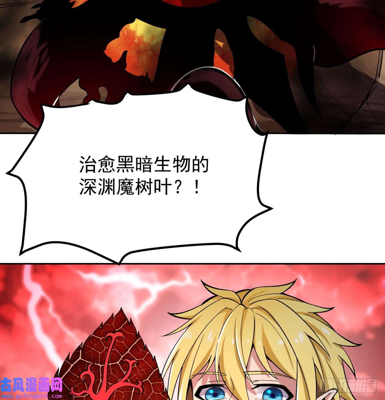 我被困在内测服一千年01话-你才是深渊之子